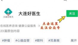 大连新闻爆料哪个号码好,揭秘热门号码背后的故事”